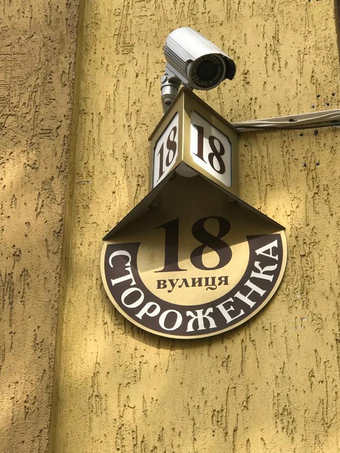 Hotel 18 Lviv Dış mekan fotoğraf